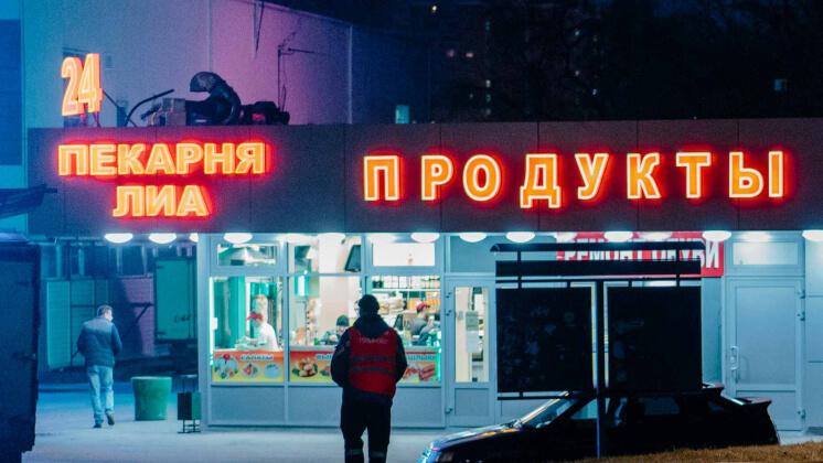 В России сократилось число круглосуточных продуктовых магазинов