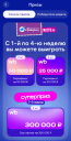 Спецпроект на Wildberries: «Национальная Лотерея» увеличила число новых покупателей втрое