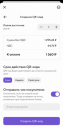 «Точка Банк» запустил прием QR-платежей через СБП в чат-ботах мессенджеров