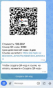 «Точка Банк» запустил прием QR-платежей через СБП в чат-ботах мессенджеров