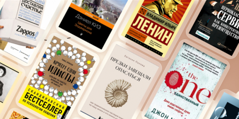 Bookchain: 14 книг, которые учат понимать аудиторию, команду и рынок