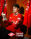 «Читай-город» забил книжный рекорд: более 1500 книг болельщики обменяли на матчах ХК «Спартака»