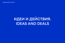 Кейс от Fabula Branding: создание бренда BELEXPO