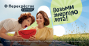 «Перекрёсток» меняет язык ретейла: ставка на эмоции и lifestyle