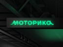 «Группа Моторика» объявила о ребрендинге