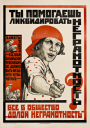 Семь законов советского агитпропа и современный маркетинг
