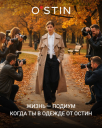 Нейросеть под присмотром менеджера: как O’STIN ускорил тестирование рекламы