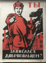 Семь законов советского агитпропа и современный маркетинг