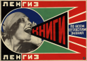 Семь законов советского агитпропа и современный маркетинг