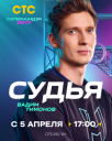 Как «Суперниндзя» завоевал воскресный прайм-тайм: кейс СТС