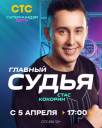 Как «Суперниндзя» завоевал воскресный прайм-тайм: кейс СТС
