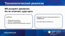 Источник: презентация Владимира Костеева