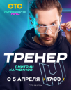 Как «Суперниндзя» завоевал воскресный прайм-тайм: кейс СТС