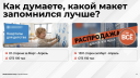 Девелоперы с запоминающейся наружной рекламой продают жилье вдвое быстрее конкурентов