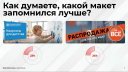 Девелоперы с запоминающейся наружной рекламой продают жилье вдвое быстрее конкурентов