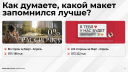 Девелоперы с запоминающейся наружной рекламой продают жилье вдвое быстрее конкурентов