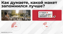 Девелоперы с запоминающейся наружной рекламой продают жилье вдвое быстрее конкурентов