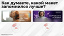 Девелоперы с запоминающейся наружной рекламой продают жилье вдвое быстрее конкурентов