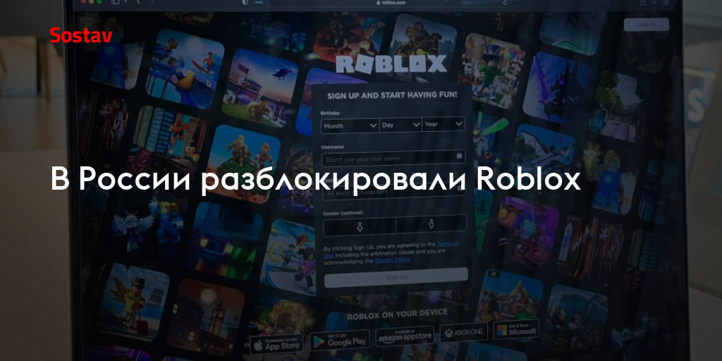 В России разблокировали Roblox