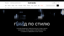 Брендинг в 2027+: почему компаниям нужно пересобирать стратегию уже сейчас