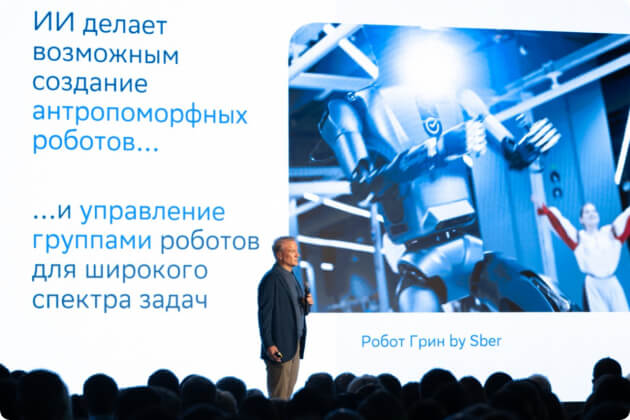 «Сбер» к осени выпустит линейку человекоподобных роботов Грин