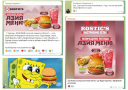 «Двойная удача» в маркетинге: как ROSTIC’S использовал тренд на Азию для продвижения бургеров