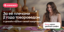 Как работа с HR-брендом увеличила поток кандидатов «Самокату» на 62%