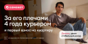 Как работа с HR-брендом увеличила поток кандидатов «Самокату» на 62%