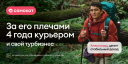 Как работа с HR-брендом увеличила поток кандидатов «Самокату» на 62%