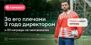 Как работа с HR-брендом увеличила поток кандидатов «Самокату» на 62%