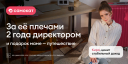 Как работа с HR-брендом увеличила поток кандидатов «Самокату» на 62%