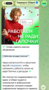 «Не ради Галочки»: как hh.ru и Hate Agency превратили офисную идиому в рекламную кампанию