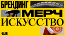 Брендинг июня: меньше декора, больше стратегии