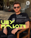 Фестиваль G8 вынудил креативных директоров искать работу