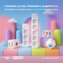 Дети рады, родители спокойны: как AGNI и «Фиксики» встроили образовательный контент в розетку