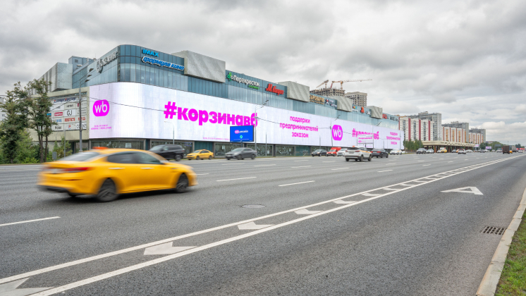 RWB вывела народный флешмоб #корзинавб на экраны по всей России