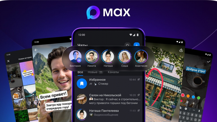 «Макс» открыл доступ к публикации историй для пользователей Android