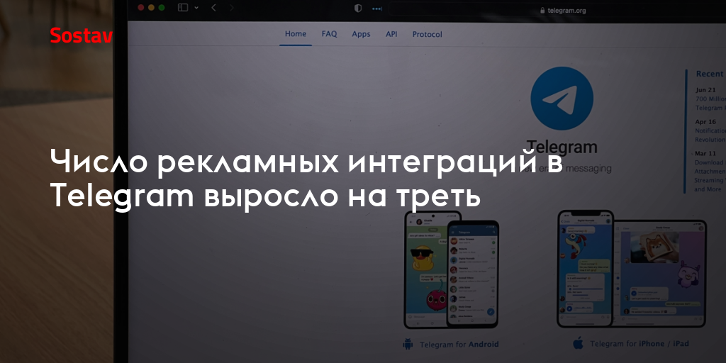 Число рекламных интеграций в Telegram выросло на треть