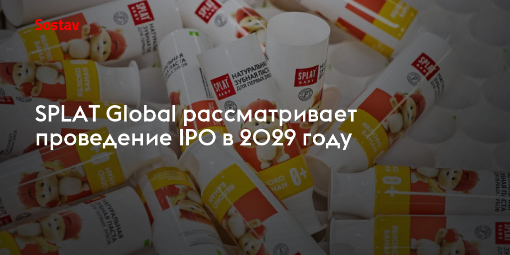 SPLAT Global рассматривает проведение IPO в 2029 году