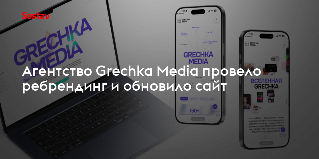 Агентство Grechka Media провело ребрендинг и обновило сайт