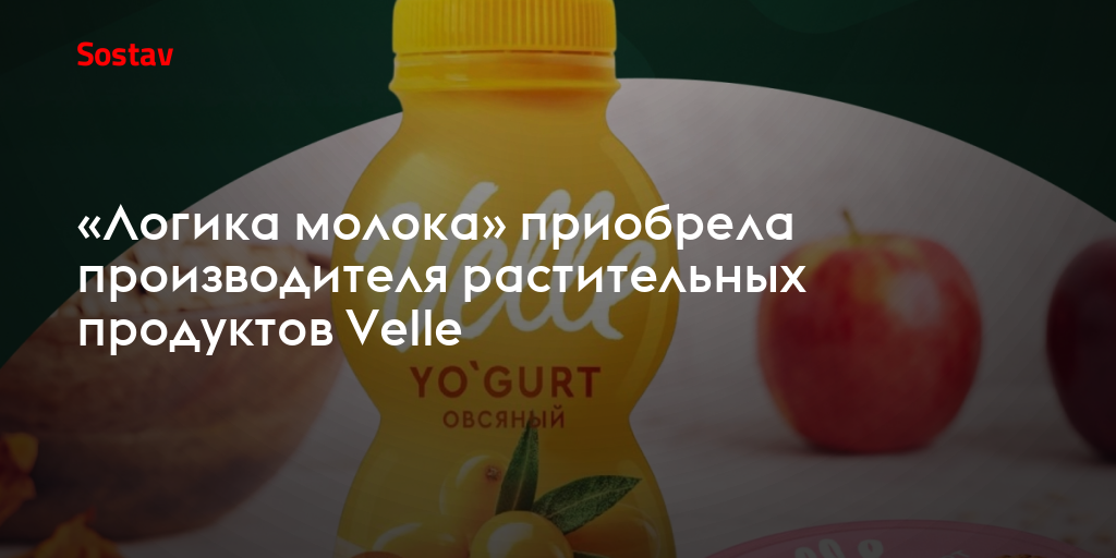 «Логика молока» приобрела производителя растительных продуктов Velle